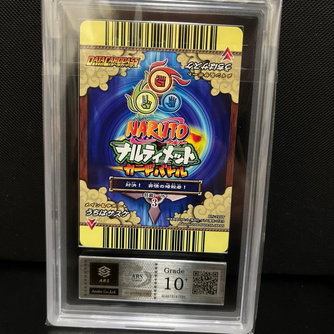 【ARS10+】NARUTO　うちはサスケ　ウルトラレア　psa10