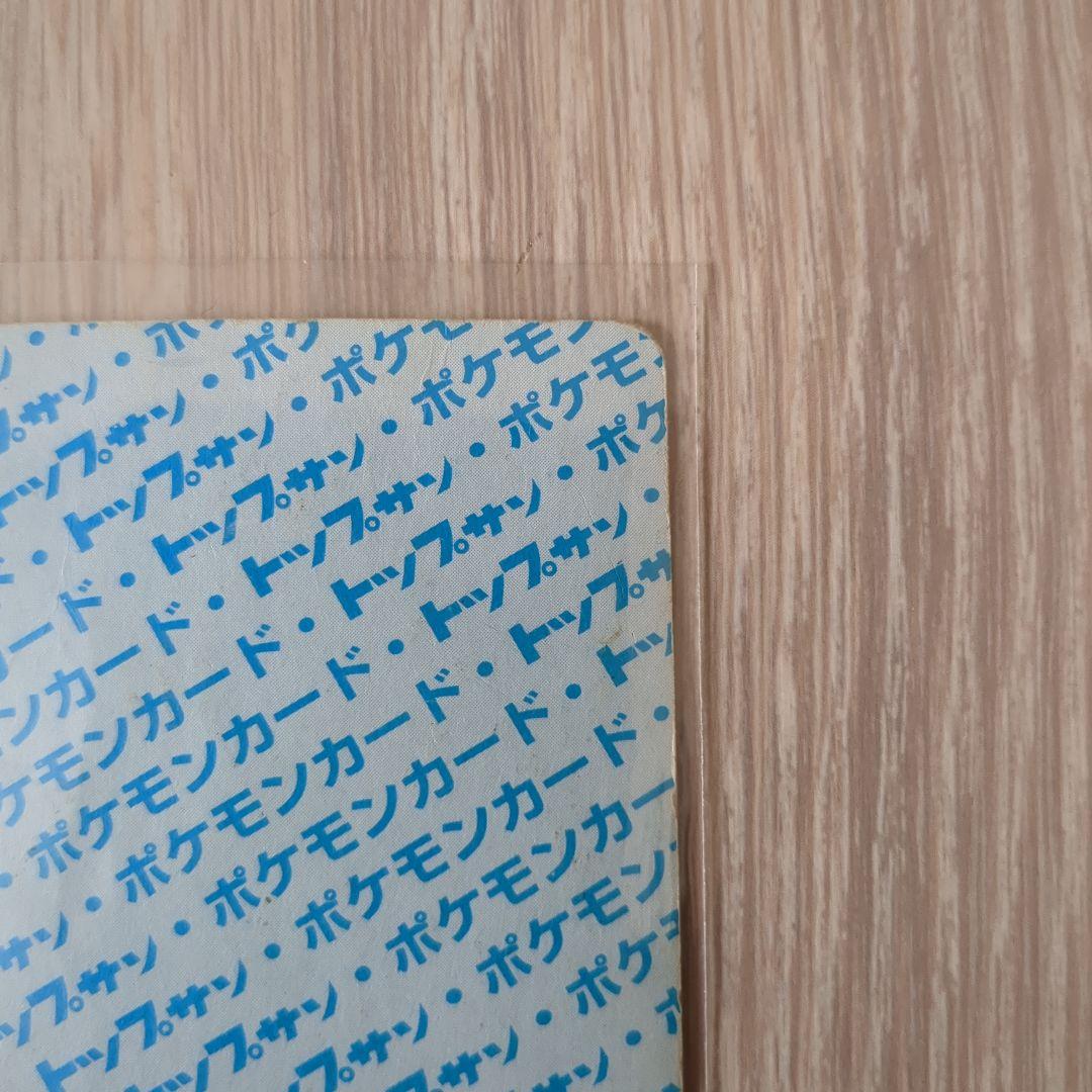 番号なし　エラー　裏青　ポケモンカード　トップサン　ピカチュウ