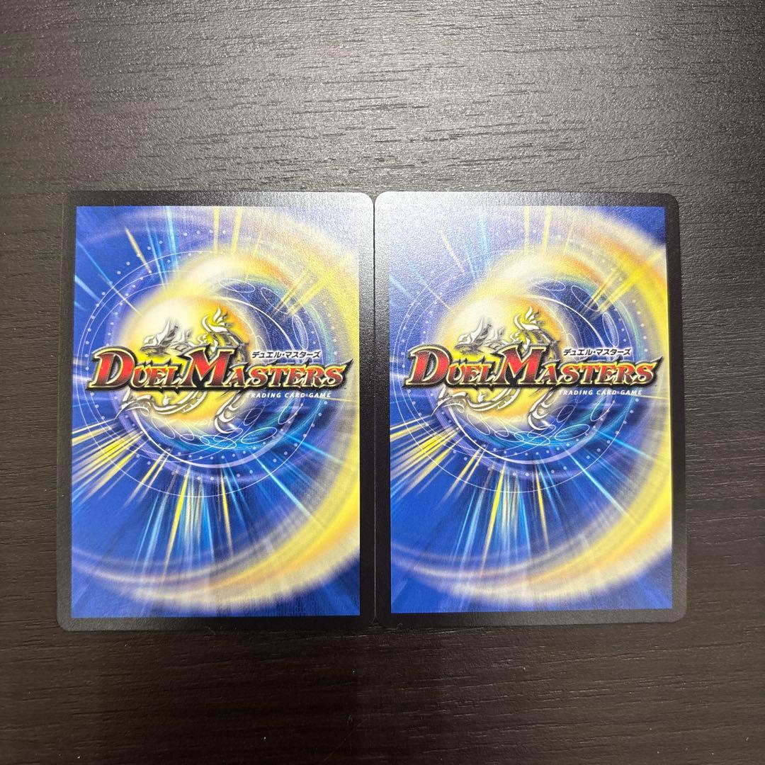 轟く邪道　レッドゾーン　2枚セット