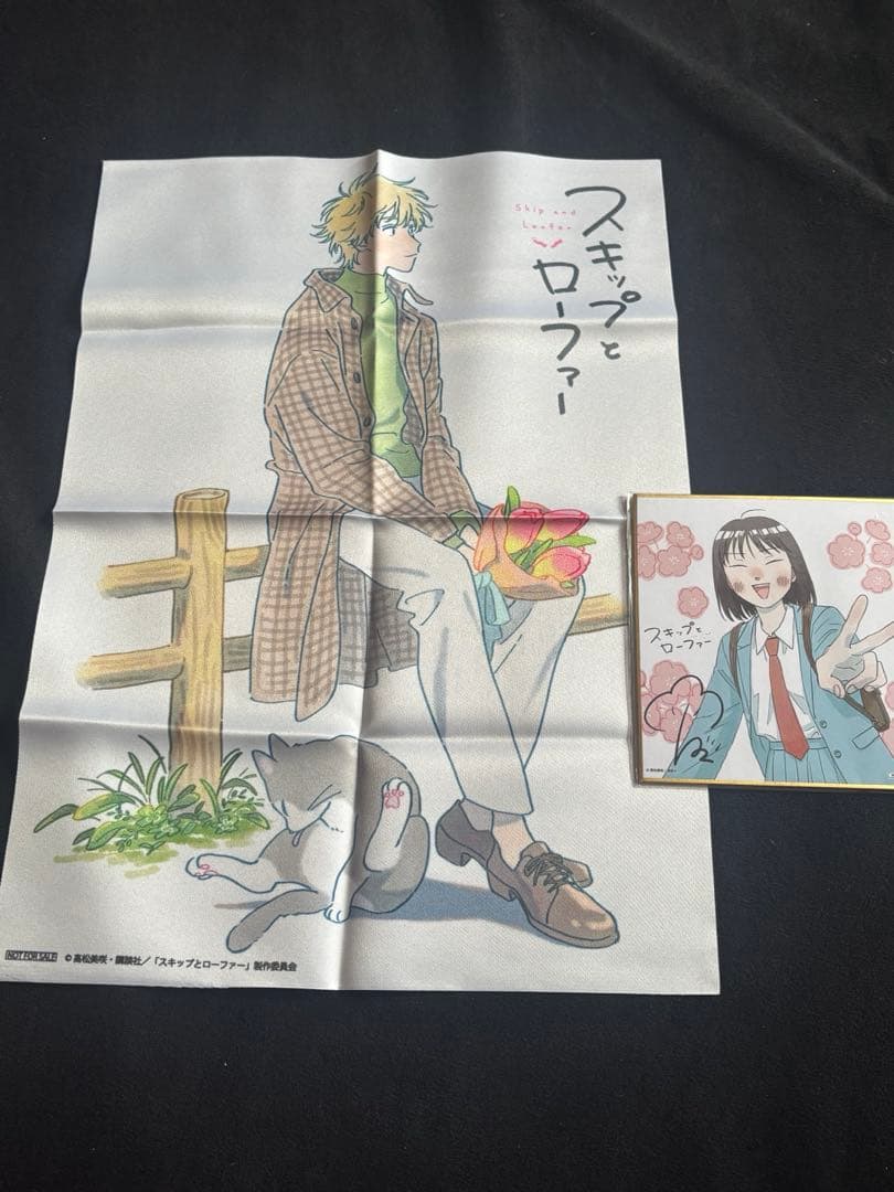 スキップとローファー 志摩 美津未