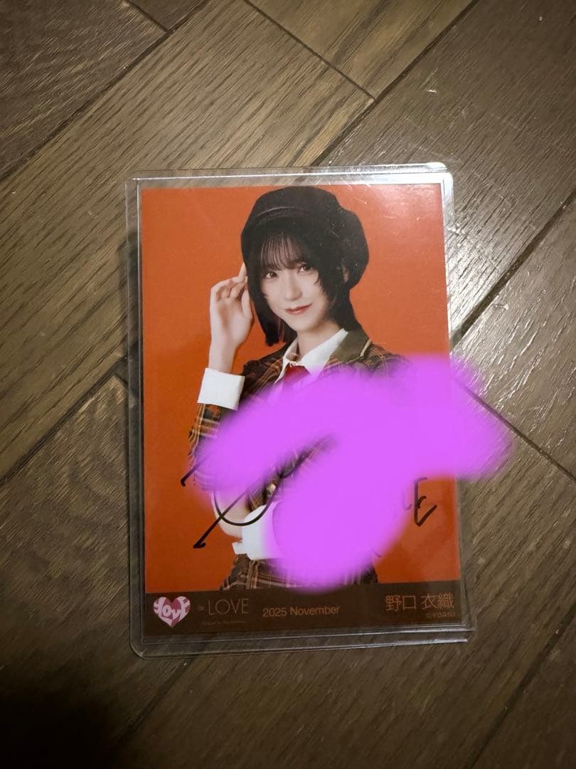 = LOVE 野口衣織 直筆サイン入り 生写真 ラブソングに襲われる チュウ