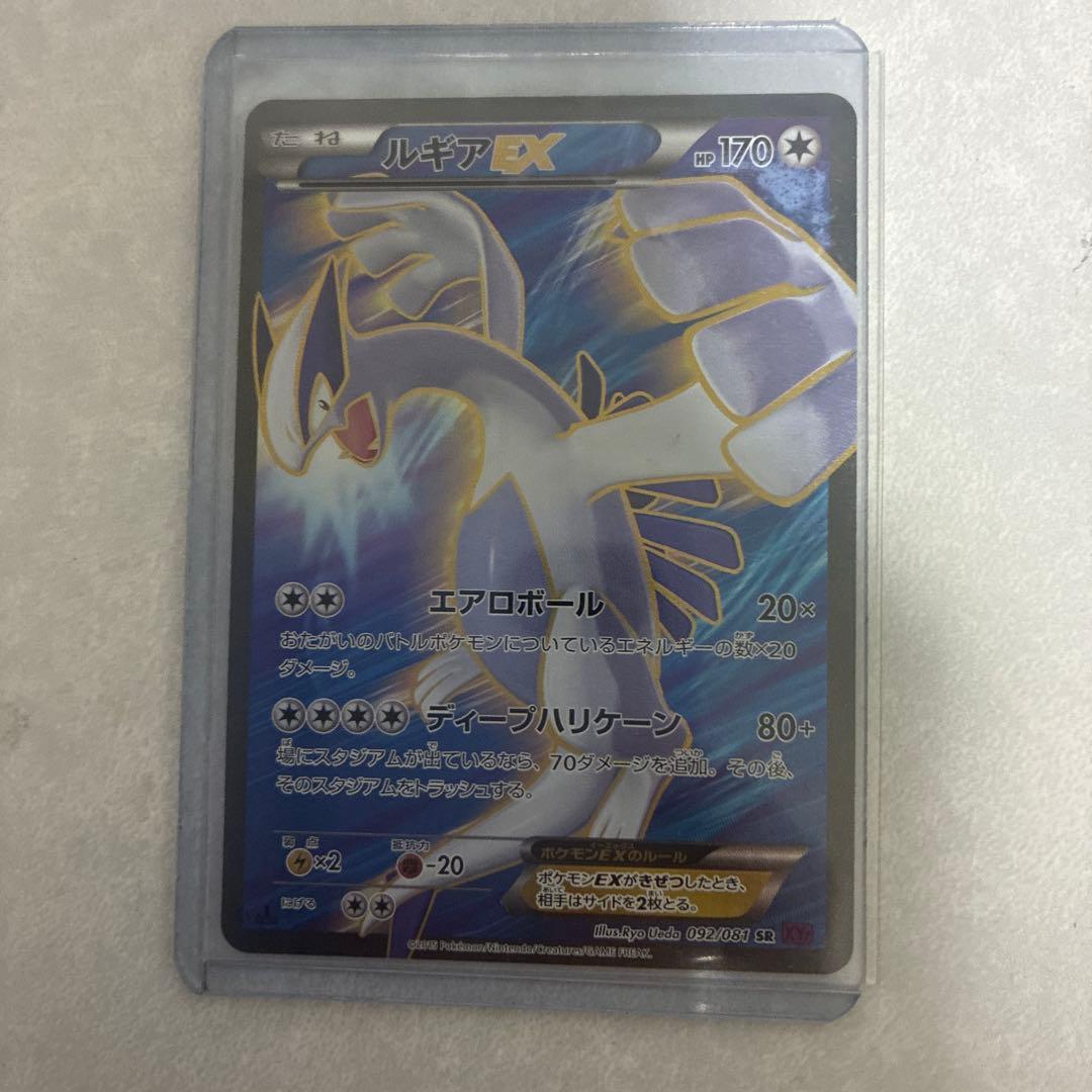 ルギアEX SR XY7 バンデットリング 092/081