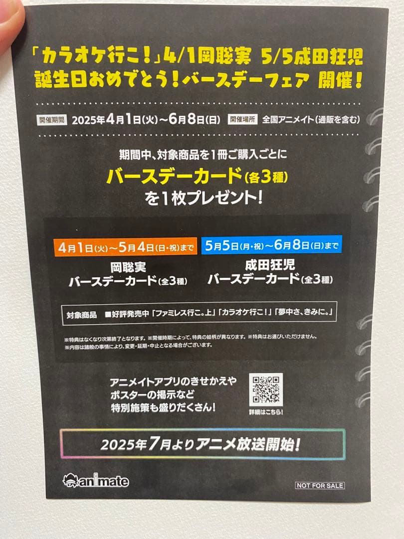クリアファイル5枚+バースデー冊子×10枚+アニメイラストカード1枚