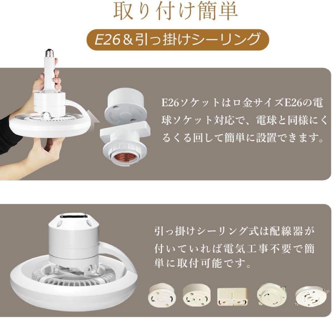 LEDシーリングファンライト サーキュレーター付き 8~12畳 遠隔操作
