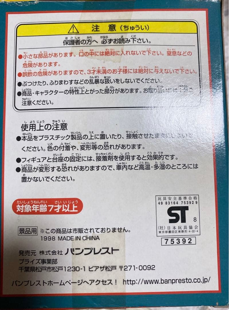 横山光輝ロボ　フィギュアコレクション　フルセット