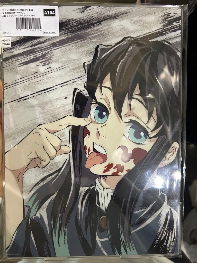 鬼滅の刃　A赏時透無一郎