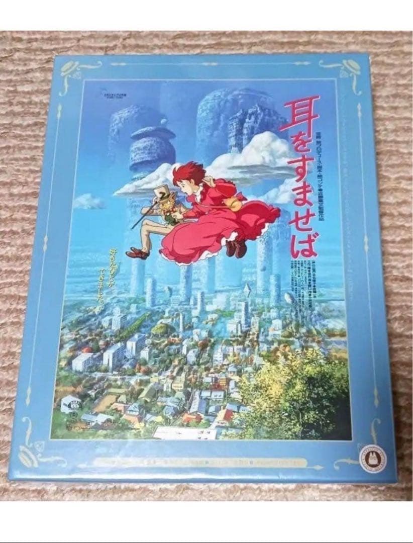 耳をすませば　ポスターコレクション　ジグソーパズル　1000ピース　ジブリ