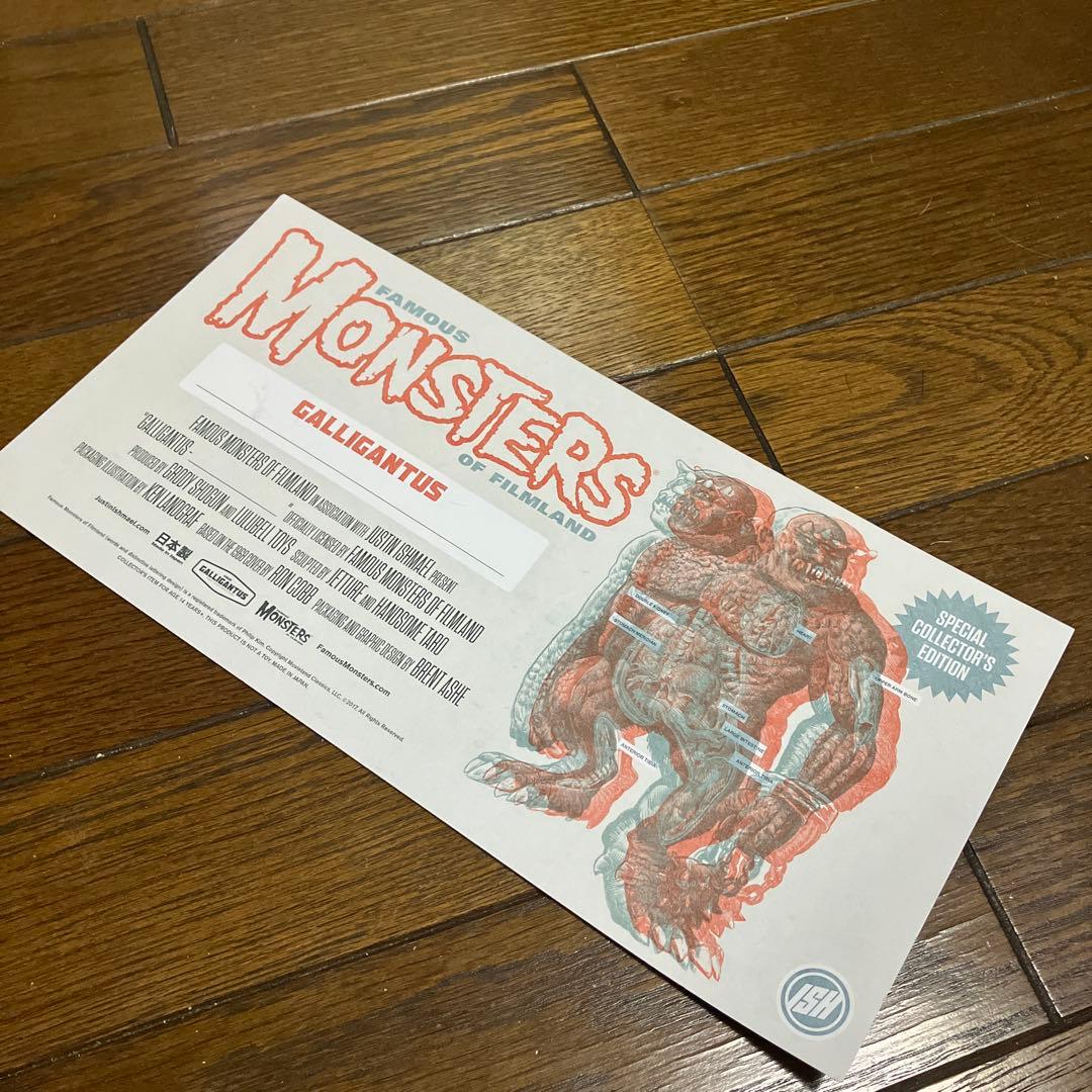 ソフビ ガリガンタス ISH 双頭巨人 ブルマァク マルサン bemon