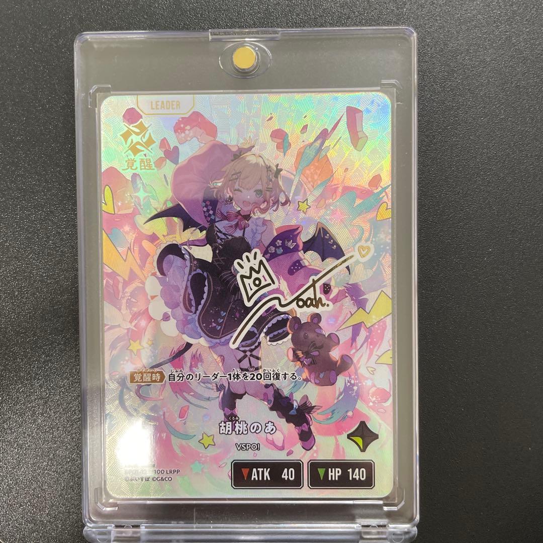 も*ー様 クロススターズ　xrossstars ぶいすぽ　LRPP 胡桃のあ サ