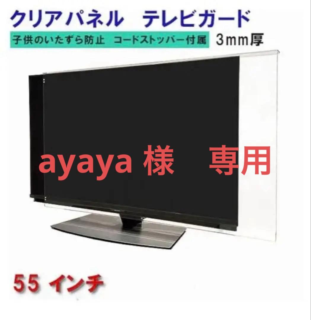 KJ-55X9500H 55インチ テレビカバー