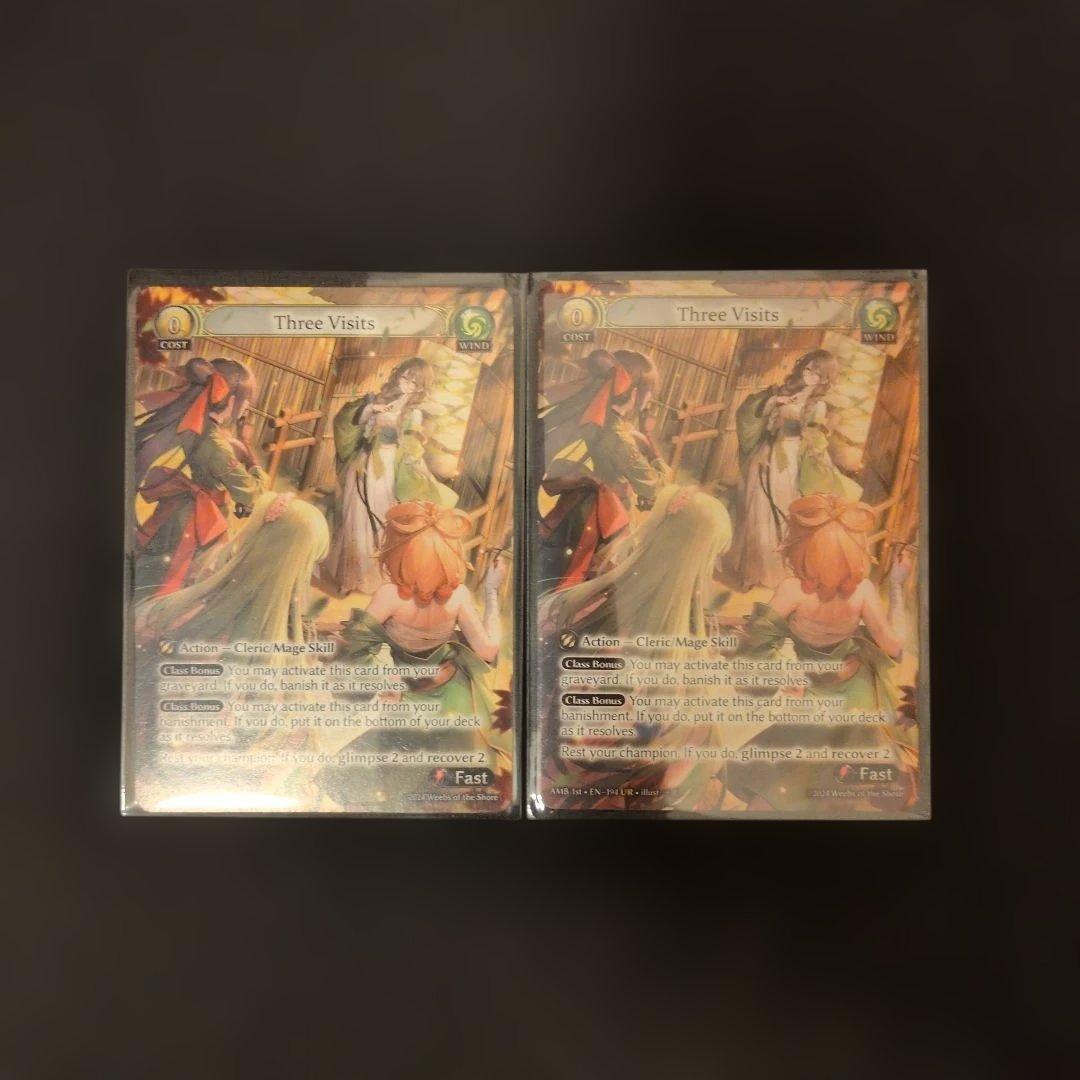 Grand Archive Three Visits 2枚セット