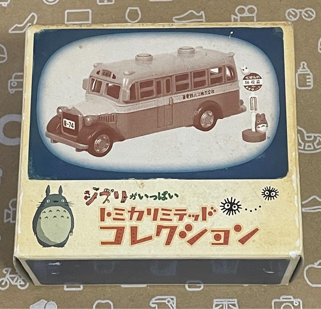 ジブリがいっぱい トミカリミテッド コレクション となりのトトロ　東電鉄バス