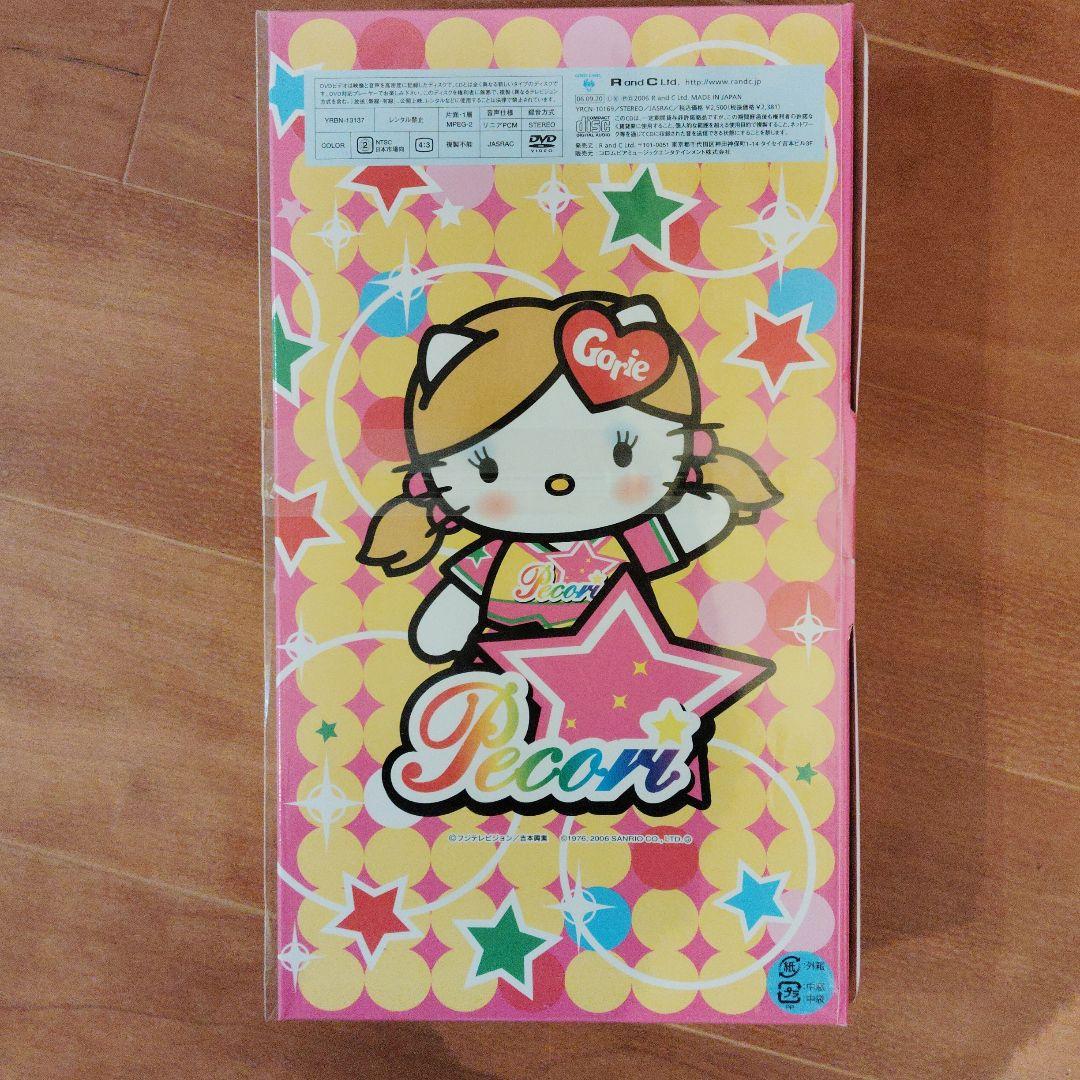 Hello Kitty Pecori 激レア非売品 2006年製 DVD付き
