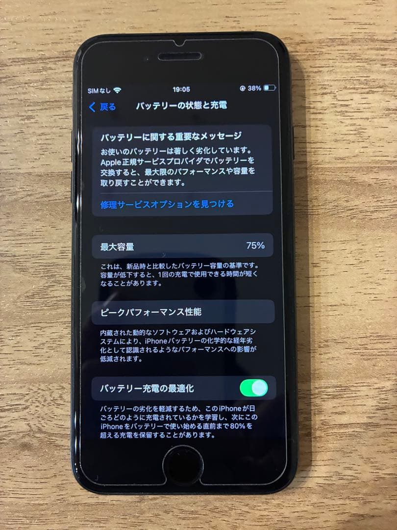 iPhone SE3 最終値下げ