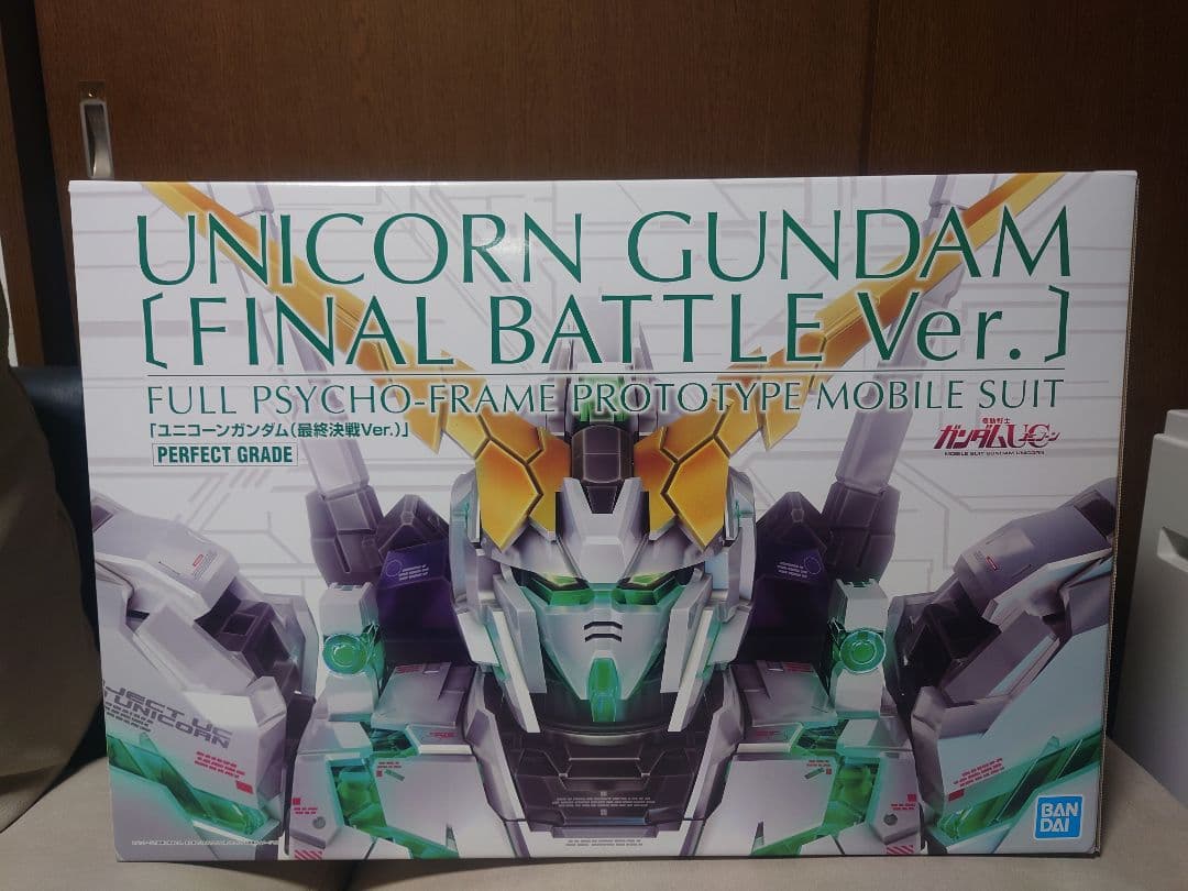 PG 1/60 ユニコーンガンダム 最終決戦Ver.ガンダムUC 新品未開封品