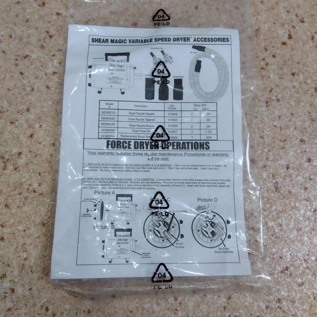 ペットドライヤー　ブロワー　シェアマジック　市瀬　プロ仕様