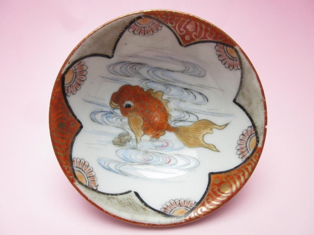 明治～大正期頃 金魚紋 平盃 ぐい吞み お猪口 E1224