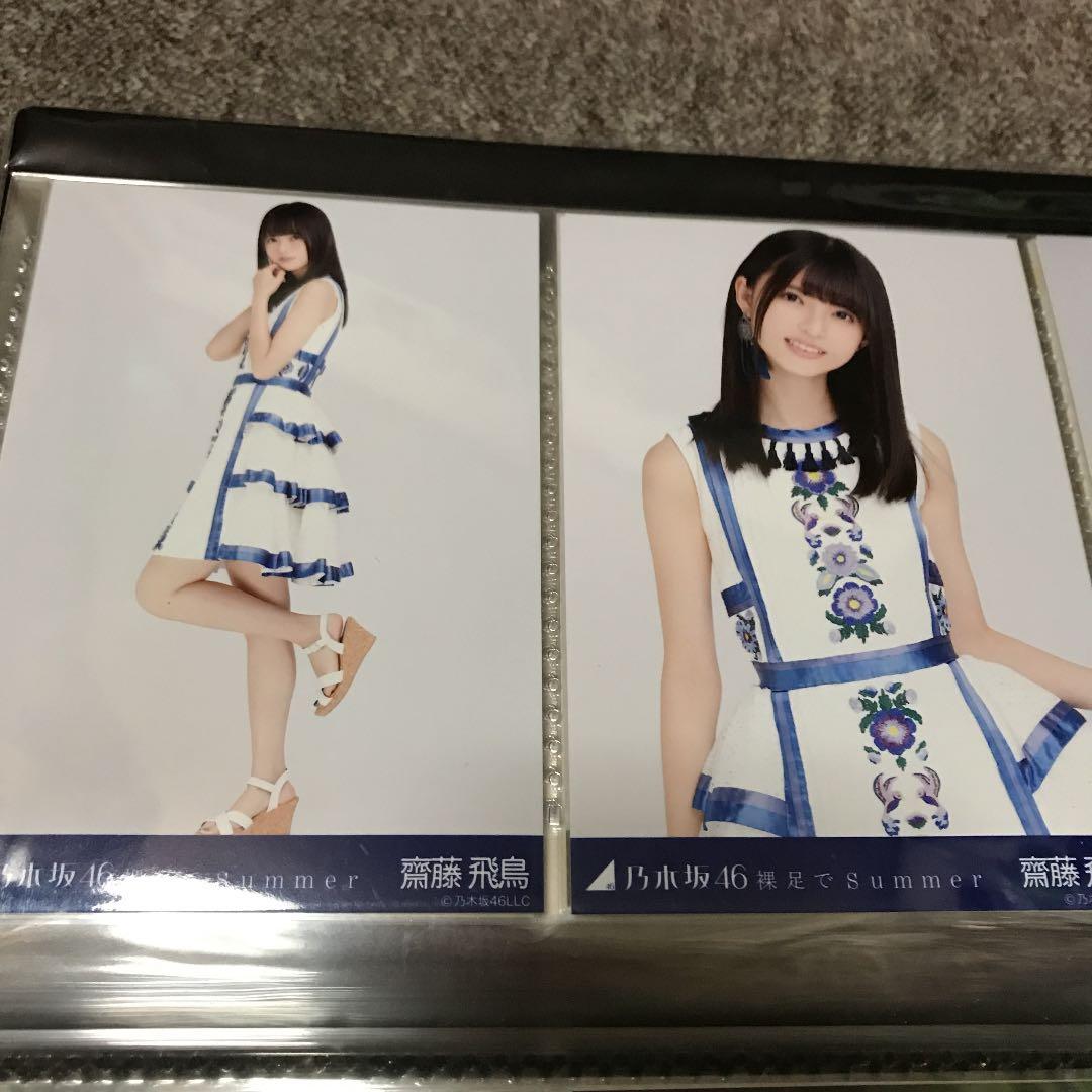 齋藤飛鳥　はださま