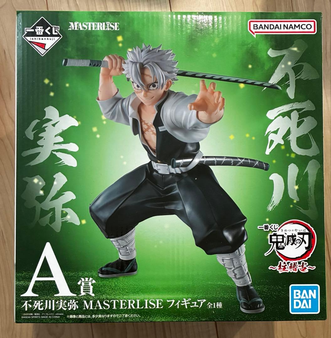 【新品未開封】一番くじ　鬼滅の刃　A賞　不死川実弥　フィギュア