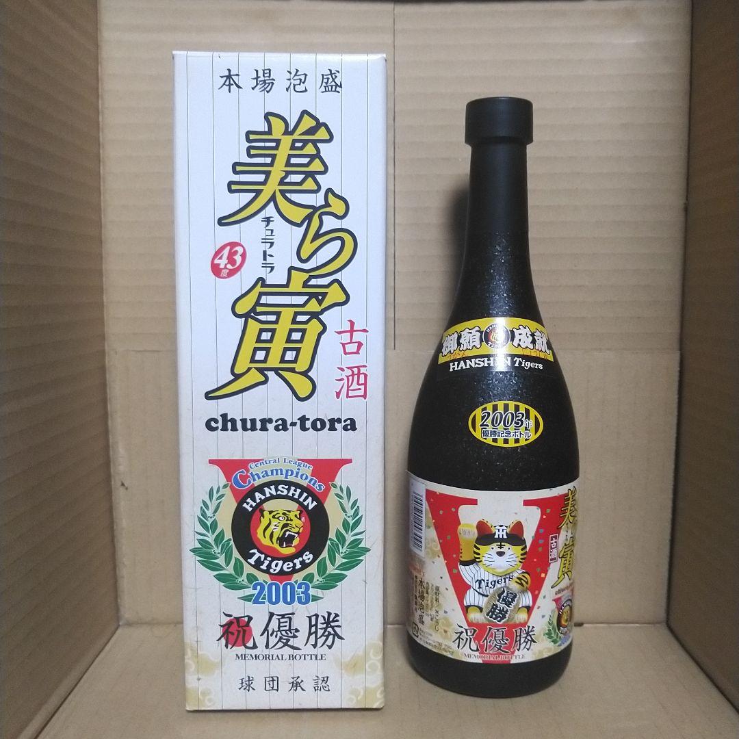 本場泡盛　美ら寅　2003年阪神優勝記念