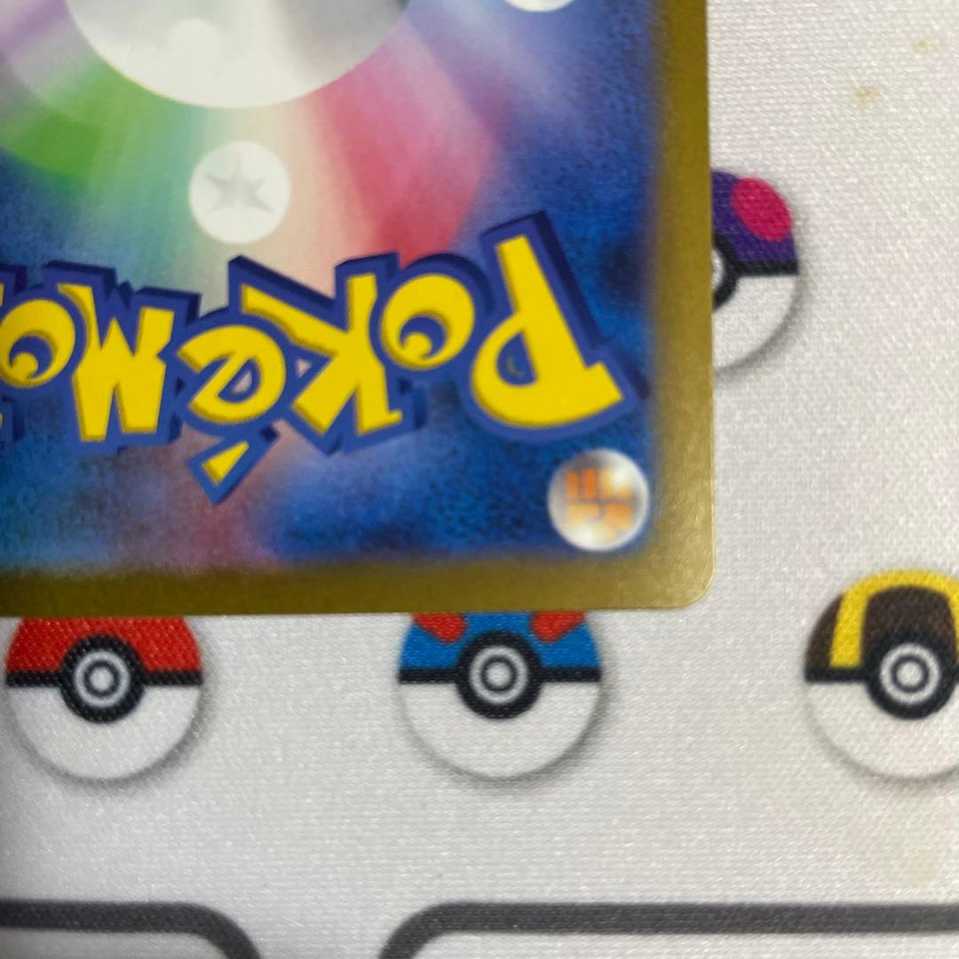 【美品センタリング⭕️】リザードンex SAR 151