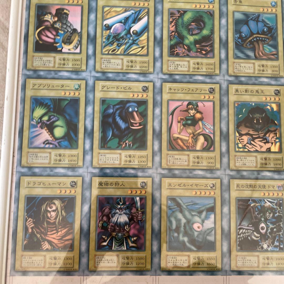 遊戯王　アンカットシート　激レア　vol4