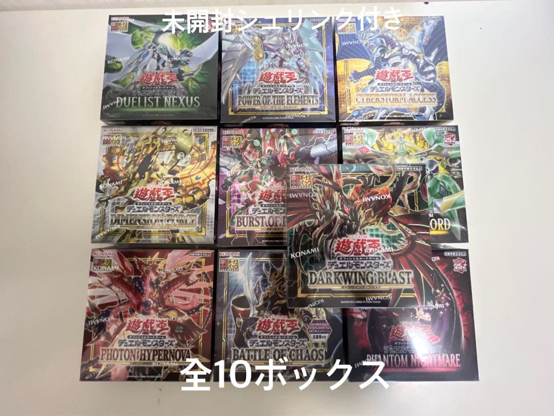 遊戯王　11期BOX 未開封シュリンク付き