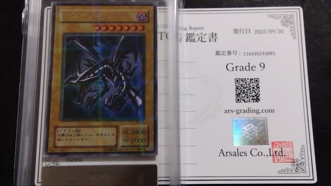 も*ち様 【ARS9】「真紅眼の黒竜」PG パラレル RED-EYES レッドア