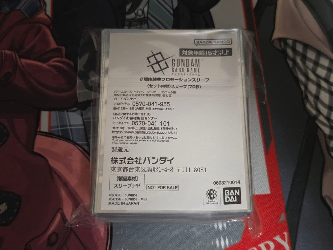 ガンダムカードゲーム β版体験会 プロモーションスリーブ　未開封