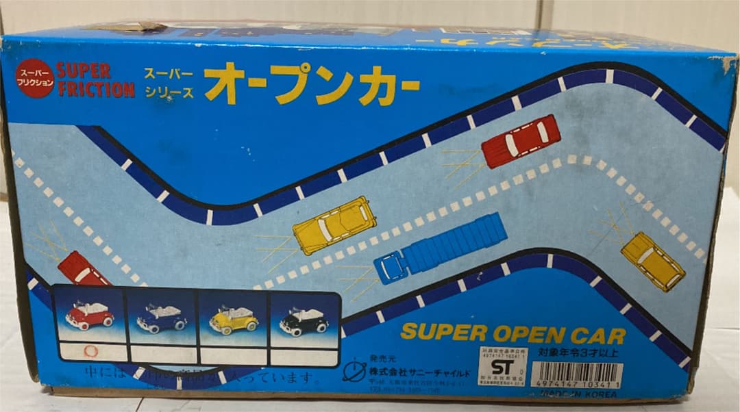 昭和レトロ　株式会社サニーチャイルド　スーパーフリクション　オープンカー