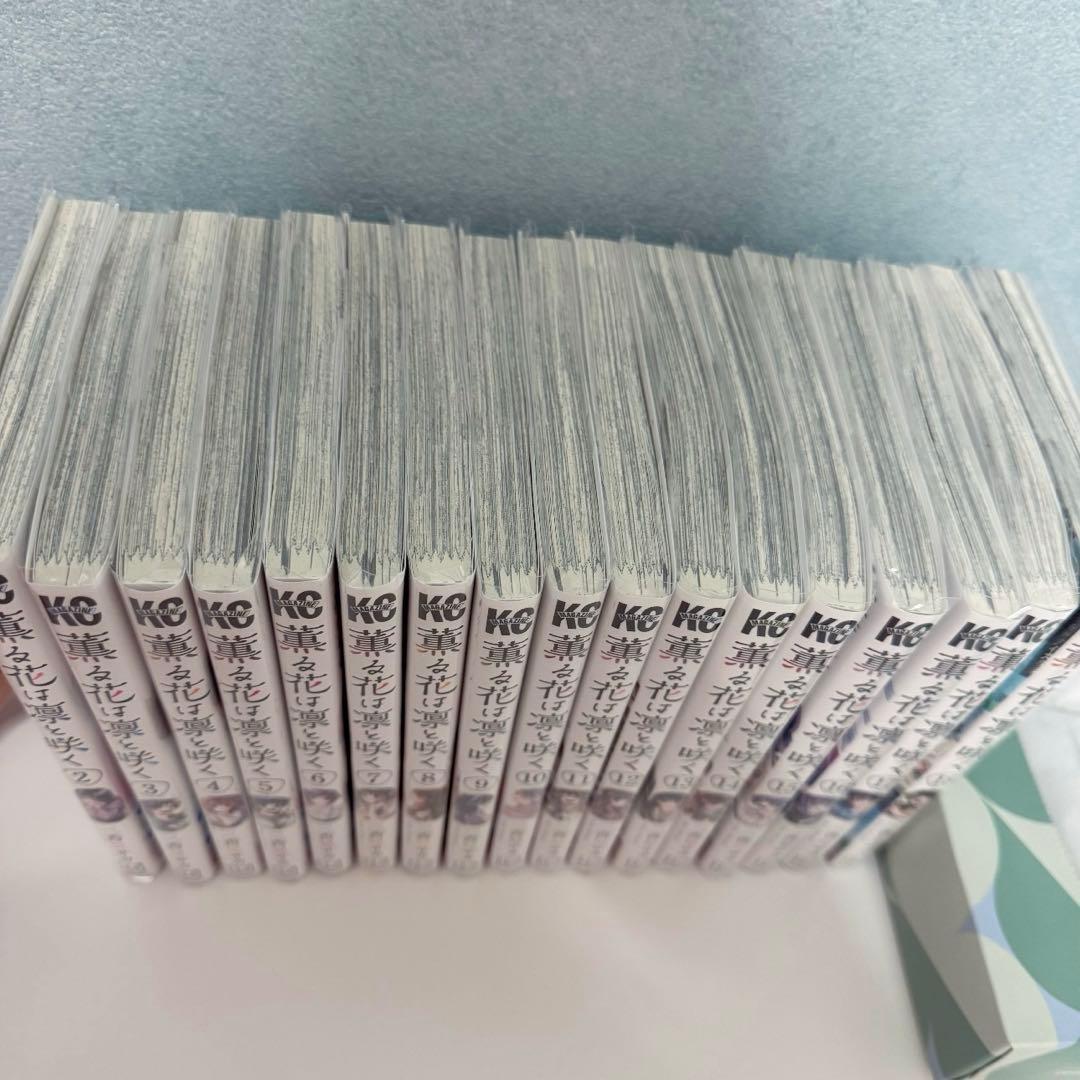 薫る花は凛と咲く　2巻〜18巻セット　全巻