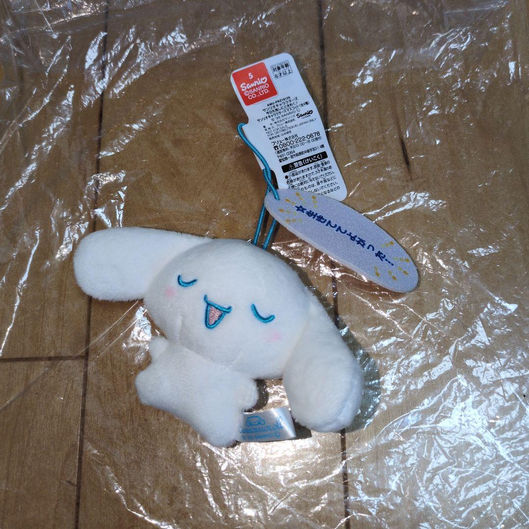 シナモロール　ぬいぐるみ13点・１点900円以下！初音ミクコラボあり