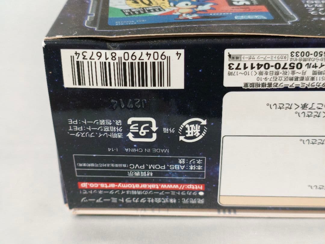 16-BIT メガドライブ メガトロン トランスフォーマー