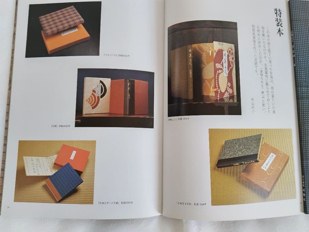 白洲正子全集 全15巻セット