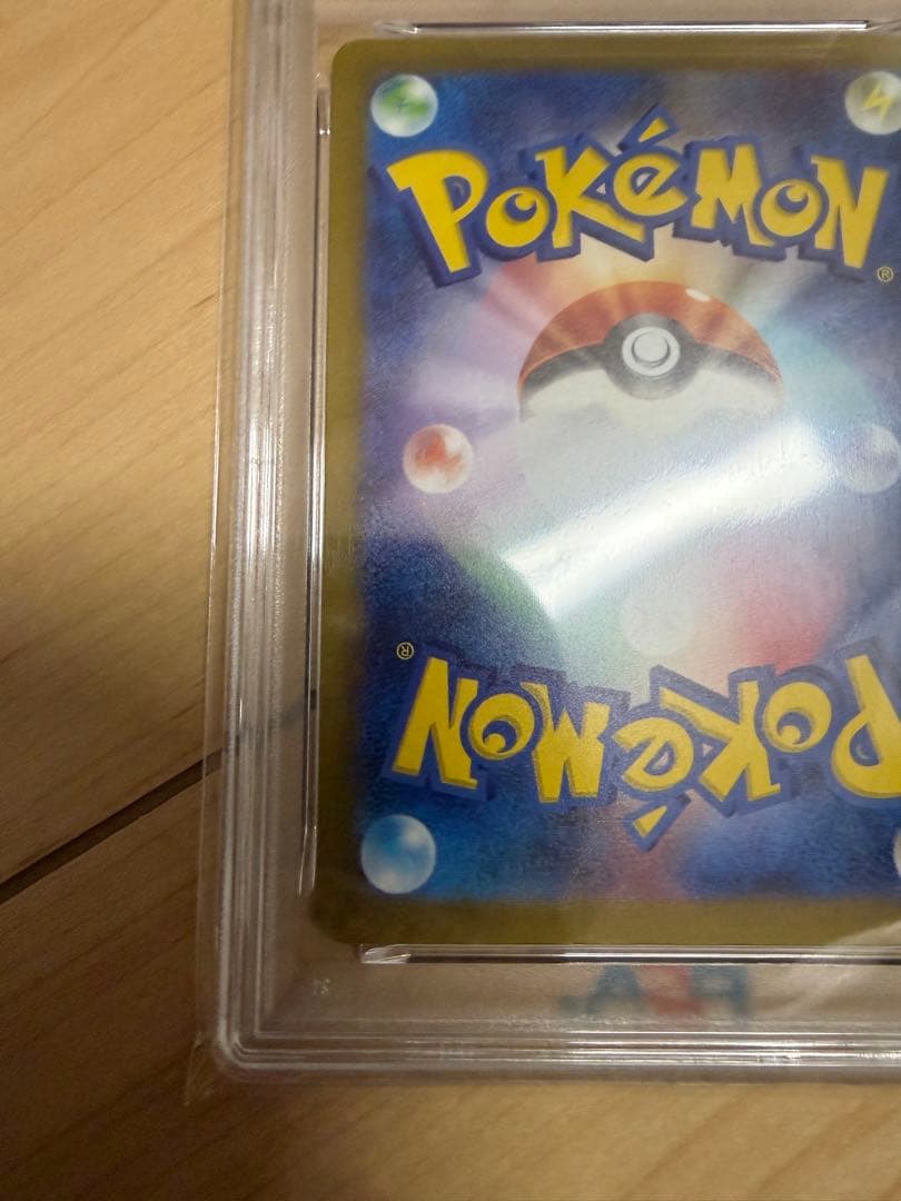 リザードン ex psa10