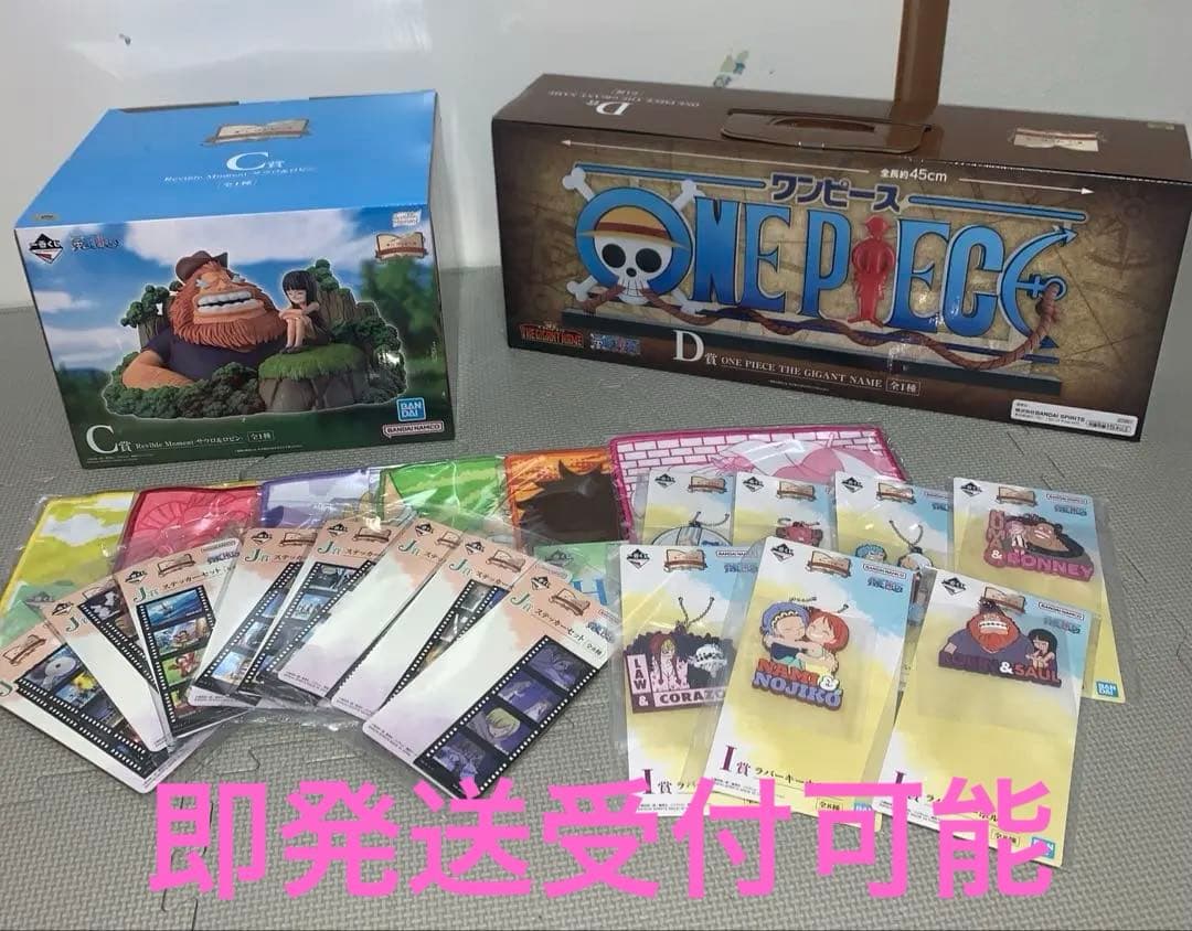 ワンピース D賞 THE GIGANT NAME C賞セット