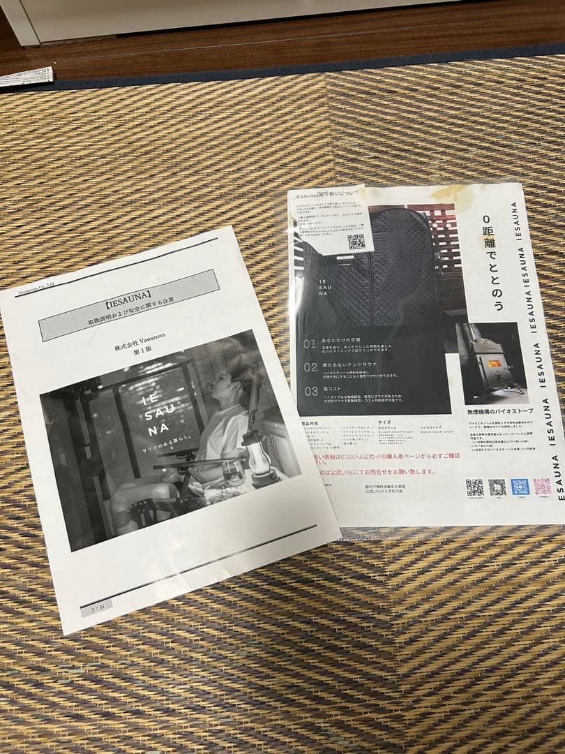 【すーぱーかめんらいだー①】IESAUNA イエサウナセット付属品付き