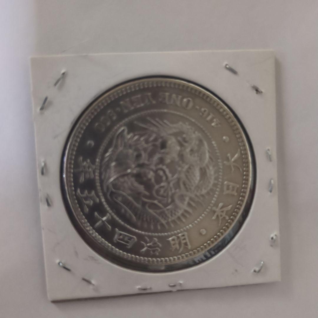 明治26年 一圓銀貨 6枚セット