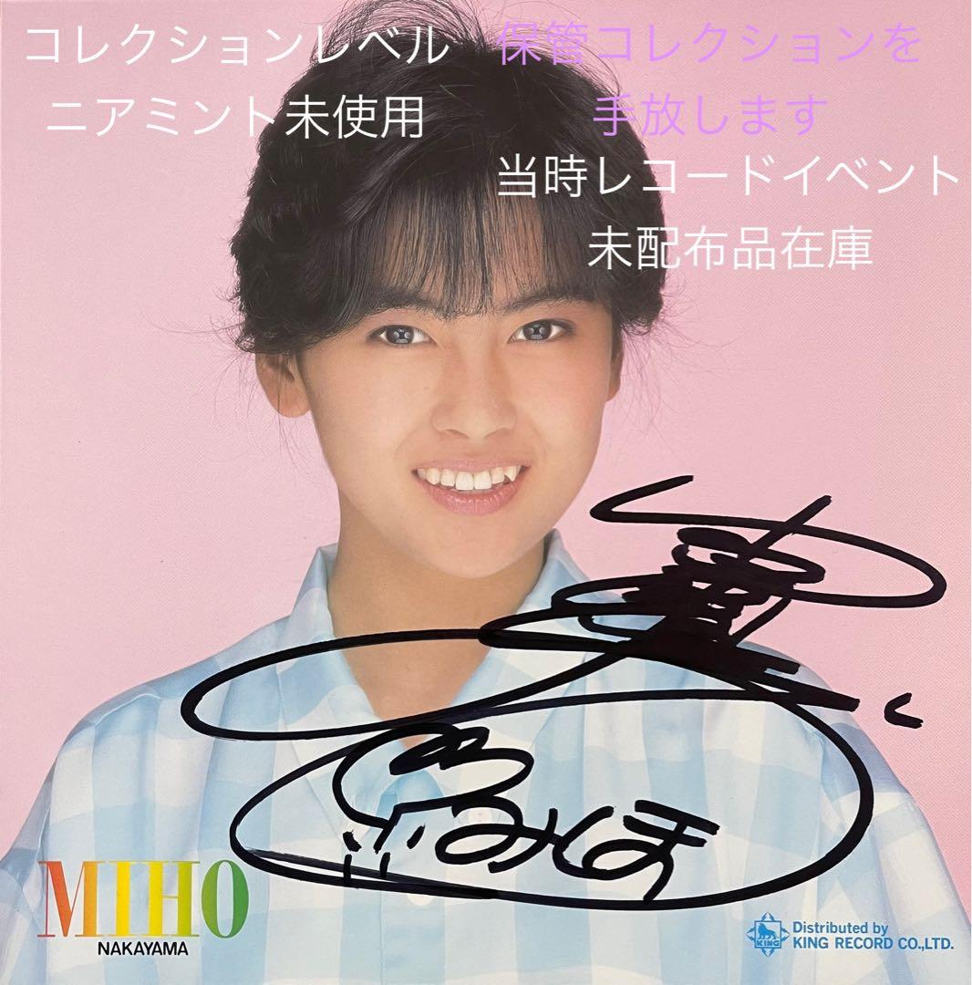 【コレクション用保管品】★中山美穂 直筆サイン色紙★未配布品WA