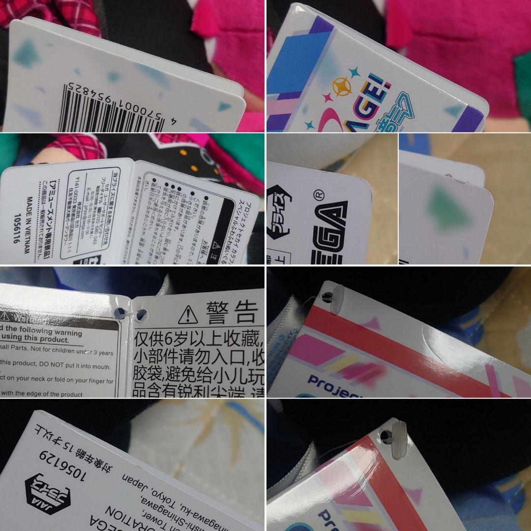 プロジェクトセカイ スペシャルふわふわぬいぐるみ 初音ミク 教室ステ誰もビビワン