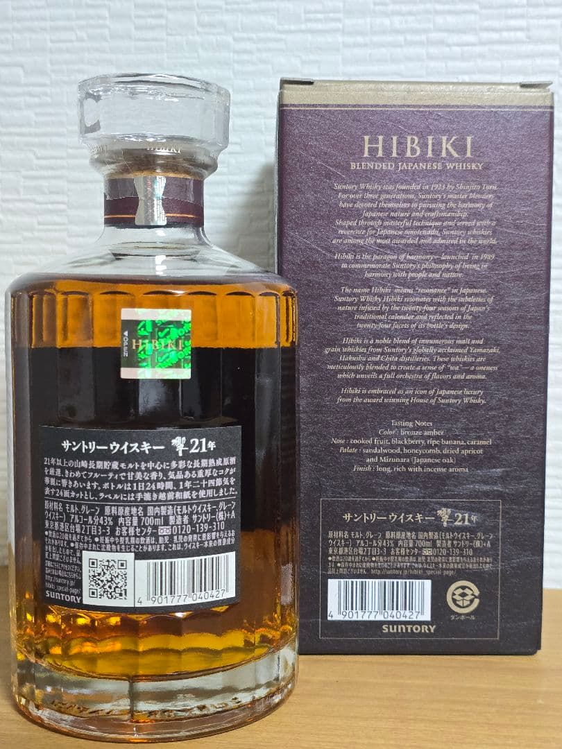 国内正規品☆サントリー響21年 新品完全未開封