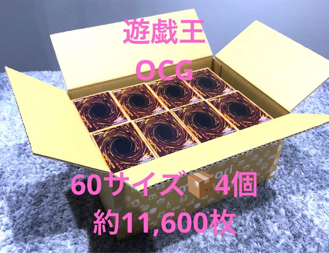 【確認用】OCG （遊戯王・YUGIOH） ノーマルまとめ売り・約11,600枚