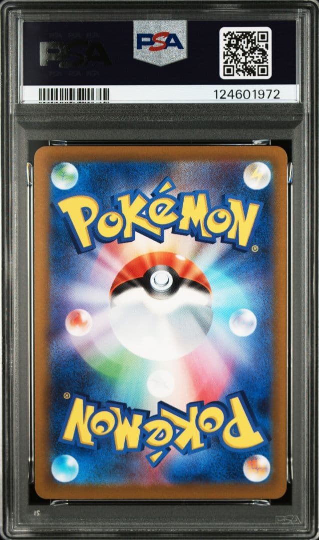 ポケモンカード　いたずら好きのピチュー　psa10