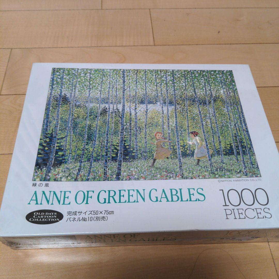 赤毛のアン　ANNE OF GREEN GABLES 1000　ジグソーパズル