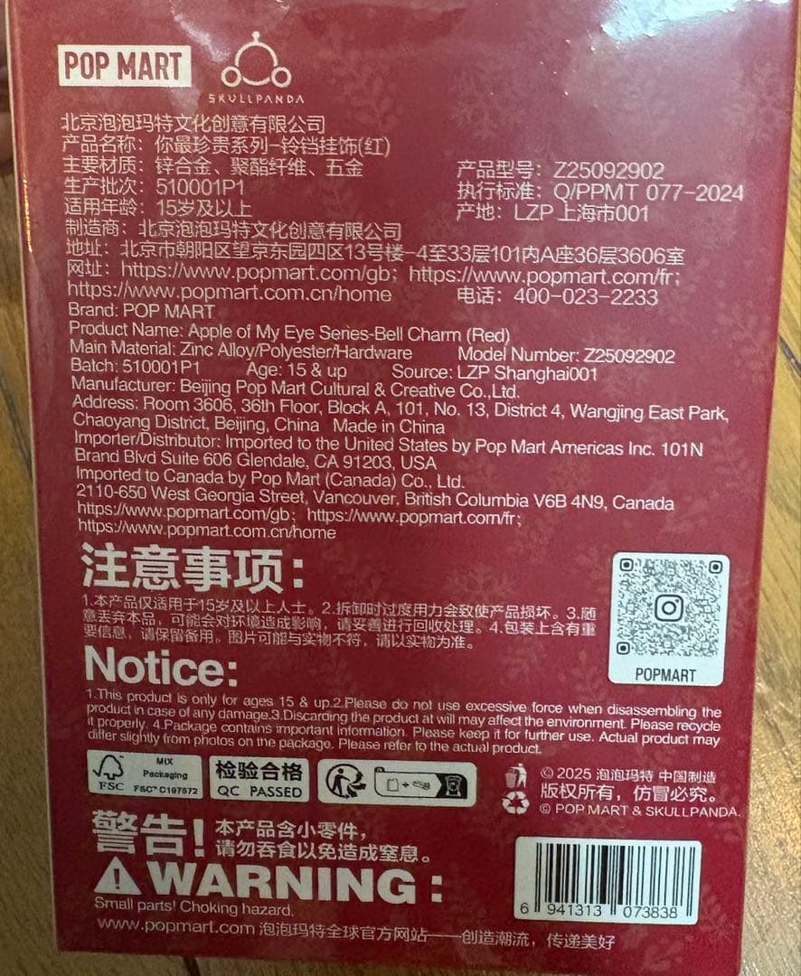 キーホルダー・アクリルキーホルダー POP MART Apple of My Eye Bell Charm