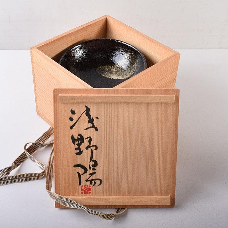 gmgmgm　茶道具　浅野陽作　黒鉢　5客　共箱　V　8005