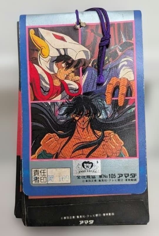 希少 聖闘士星矢 キンキラマグネット 一束