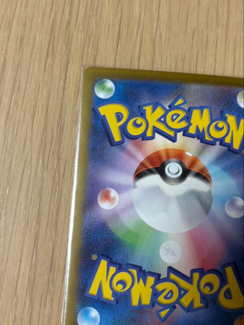 ピカチュウex　SAR仕様　スタートデッキ100　No.25　フルセット