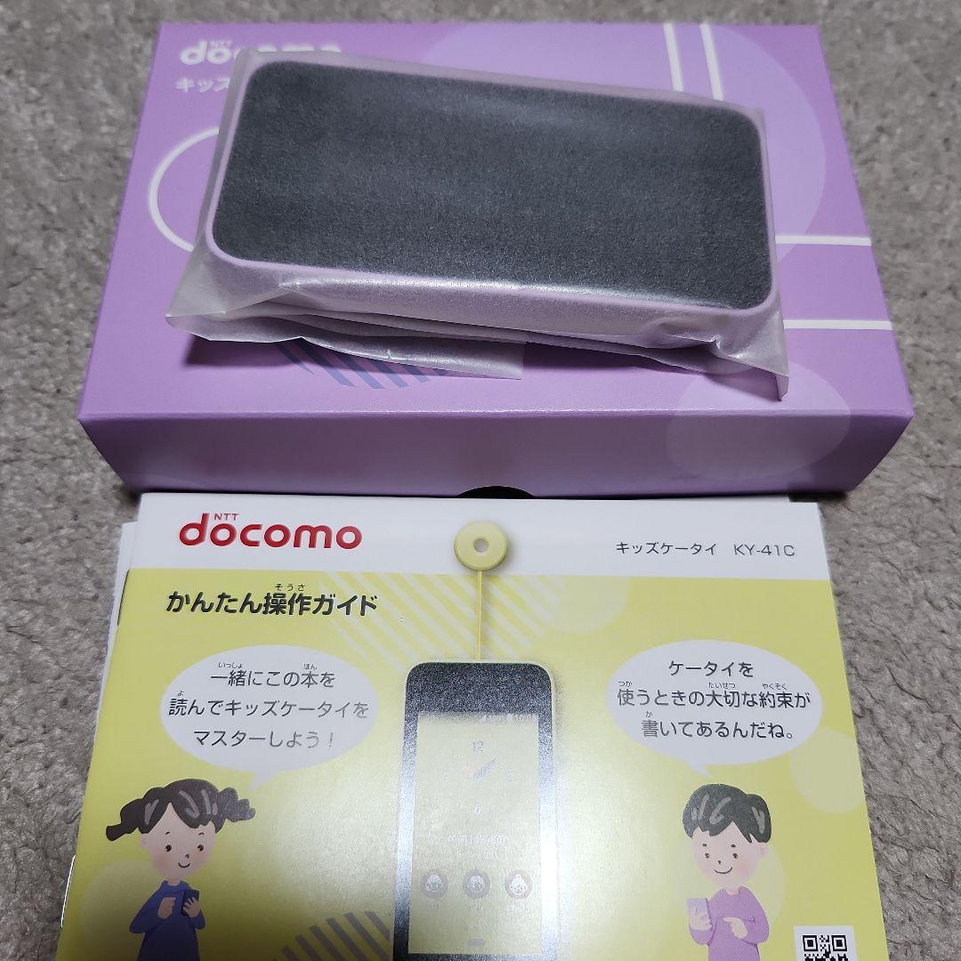 docomo キッズケータイ KY-41C