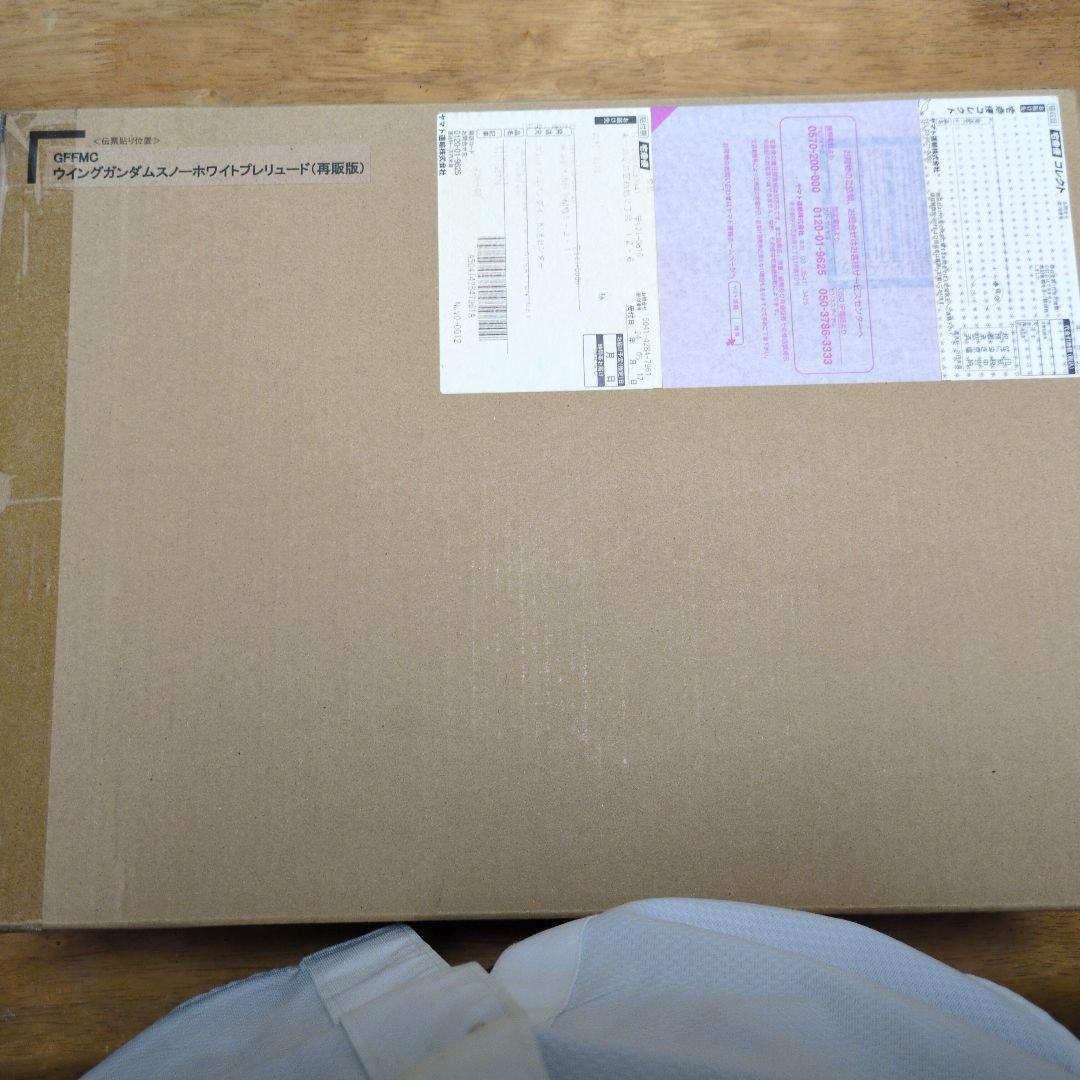 新品未開封ウイングガンダムスノーホワイトプレリュード